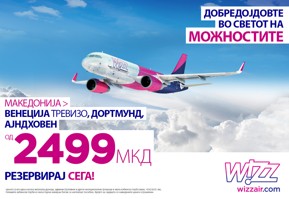 Wizz Air